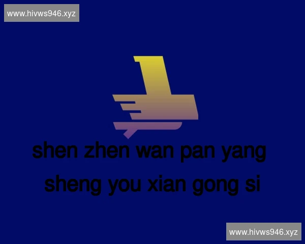 深圳湾畔养生有限公司